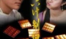 三十六计电视剧,智谋对决，谋略风云